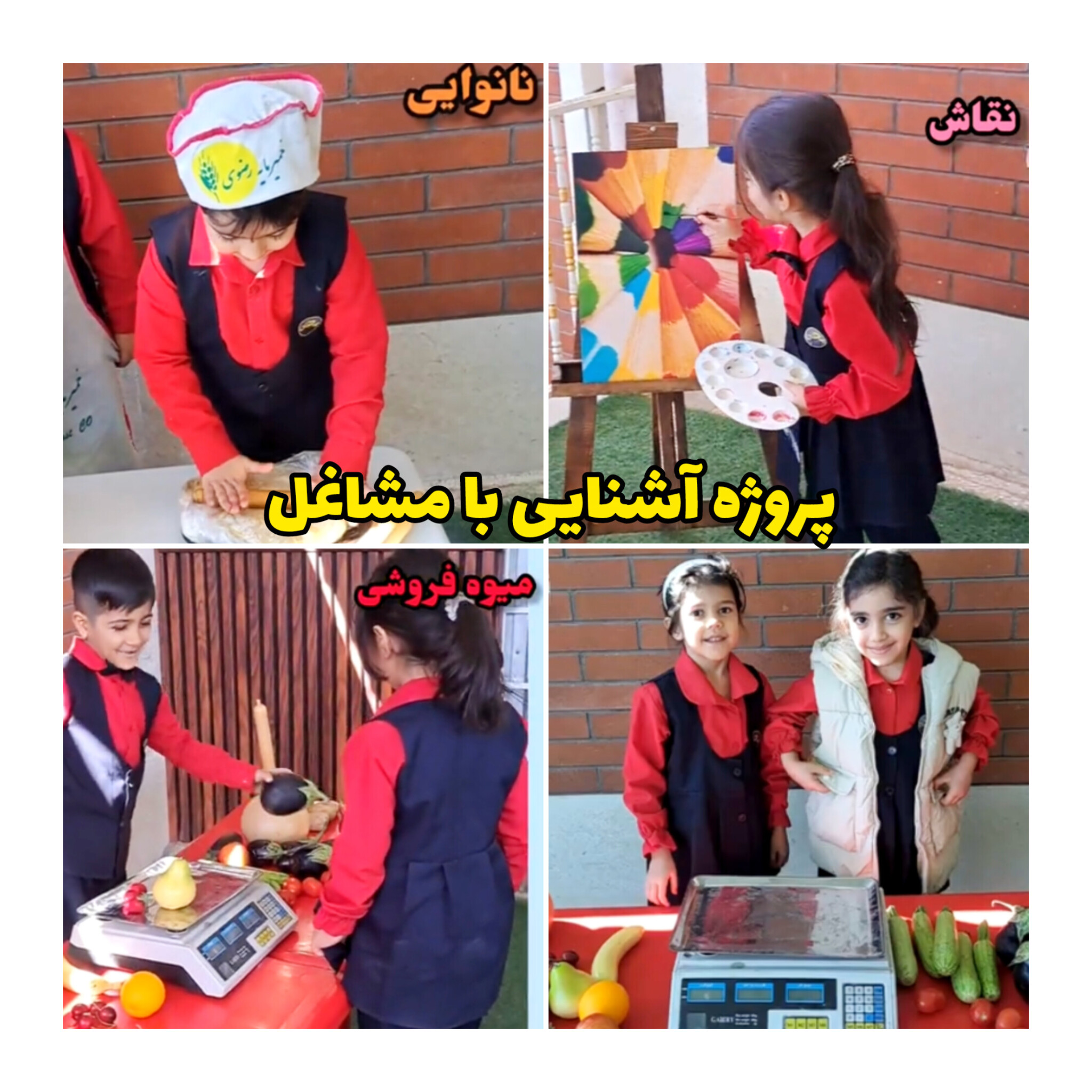 چیدن دکور انواع شغل ها و تجربه ی مشاغل متفاوت